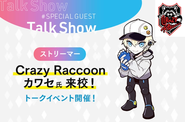 Crazy Raccoon カワセ氏