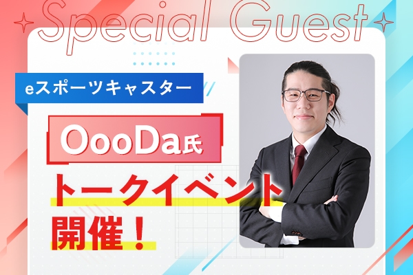 OooDa氏